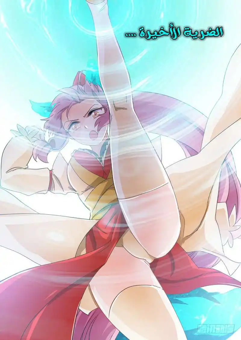Spirit Sword Sovereign 88 página 8