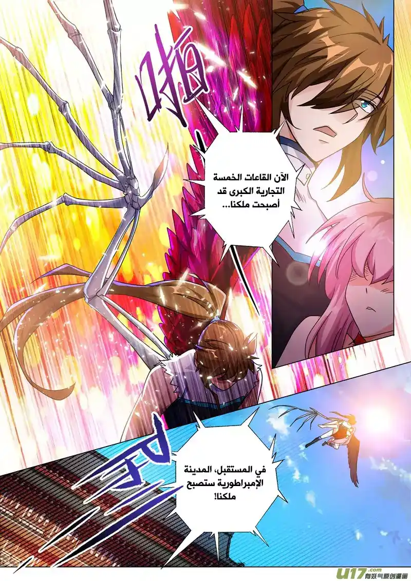 Spirit Sword Sovereign 221 página 8