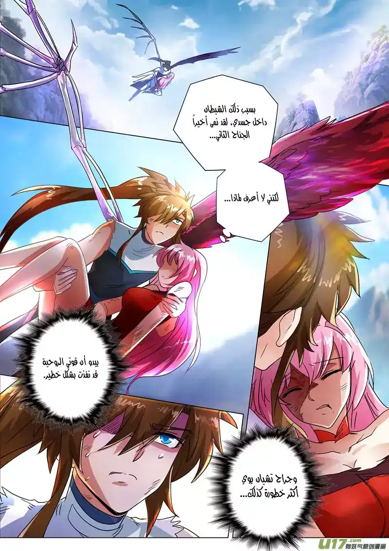 Spirit Sword Sovereign 221 página 9