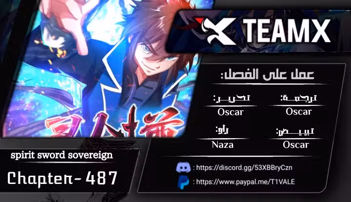 Spirit Sword Sovereign 487 página 1