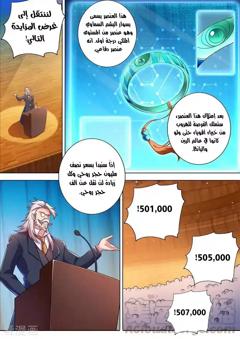 Spirit Sword Sovereign 306 página 4