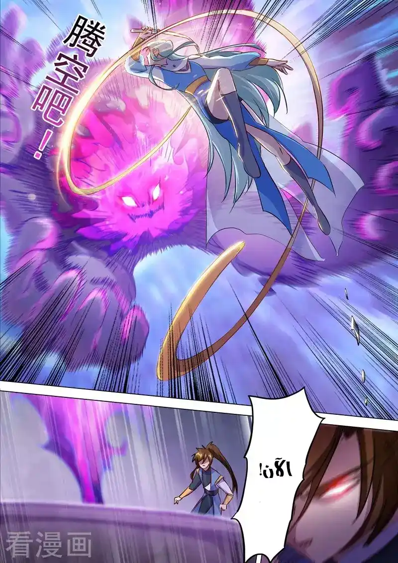 Spirit Sword Sovereign 165 página 10