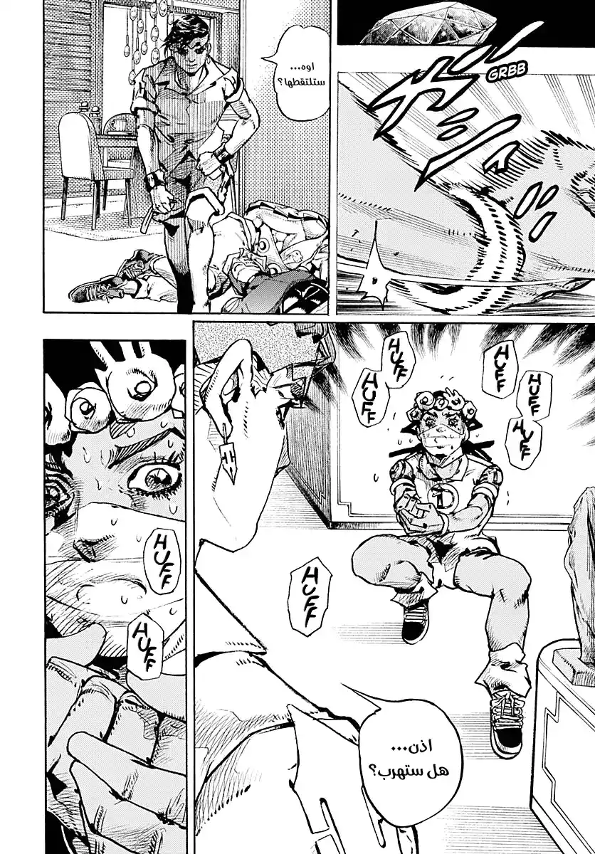 JoJo no Kimyou na Bouken Part 9: The JOJOLands 5 - نوفمبر راين página 5