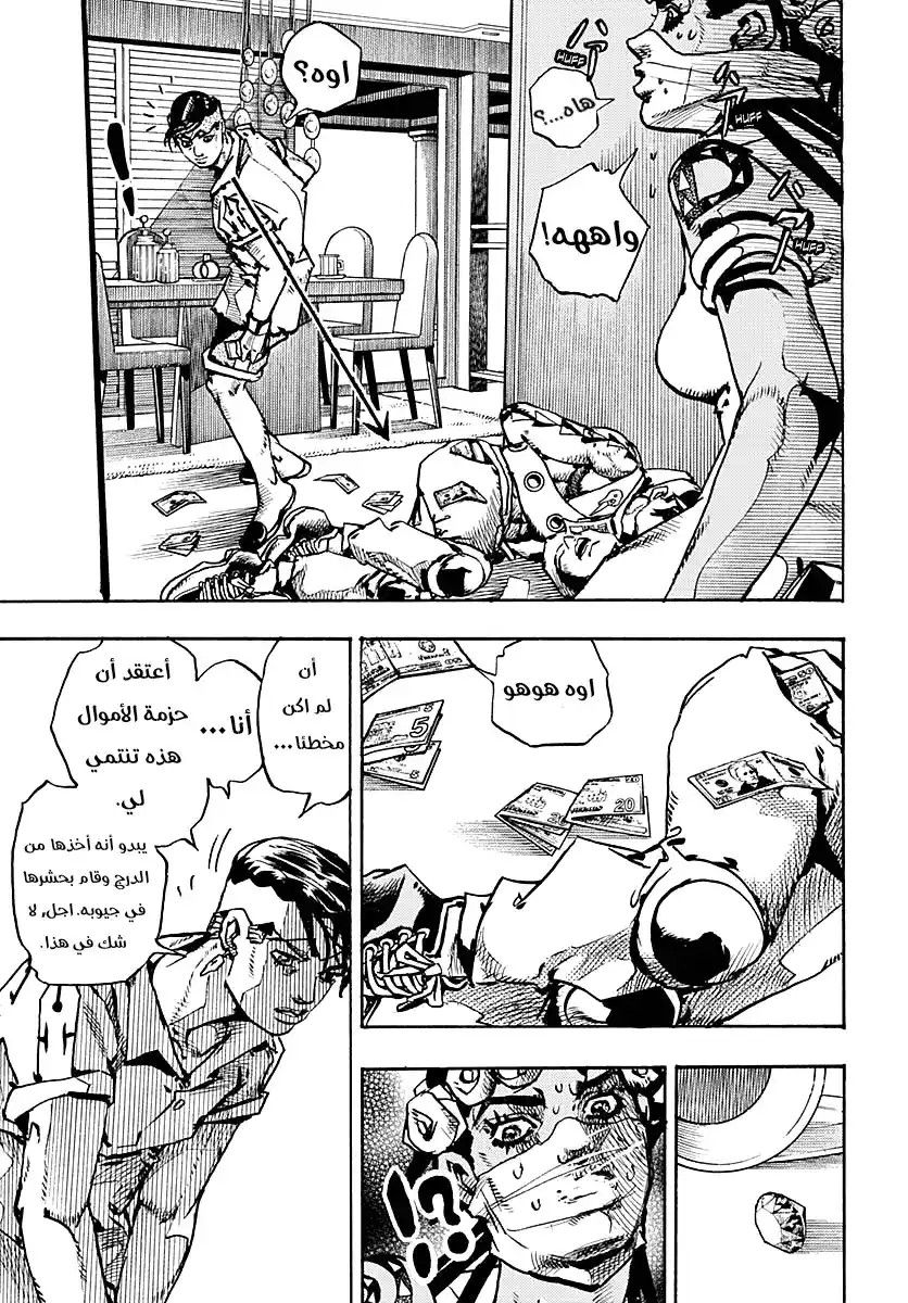 JoJo no Kimyou na Bouken Part 9: The JOJOLands 5 - نوفمبر راين página 8