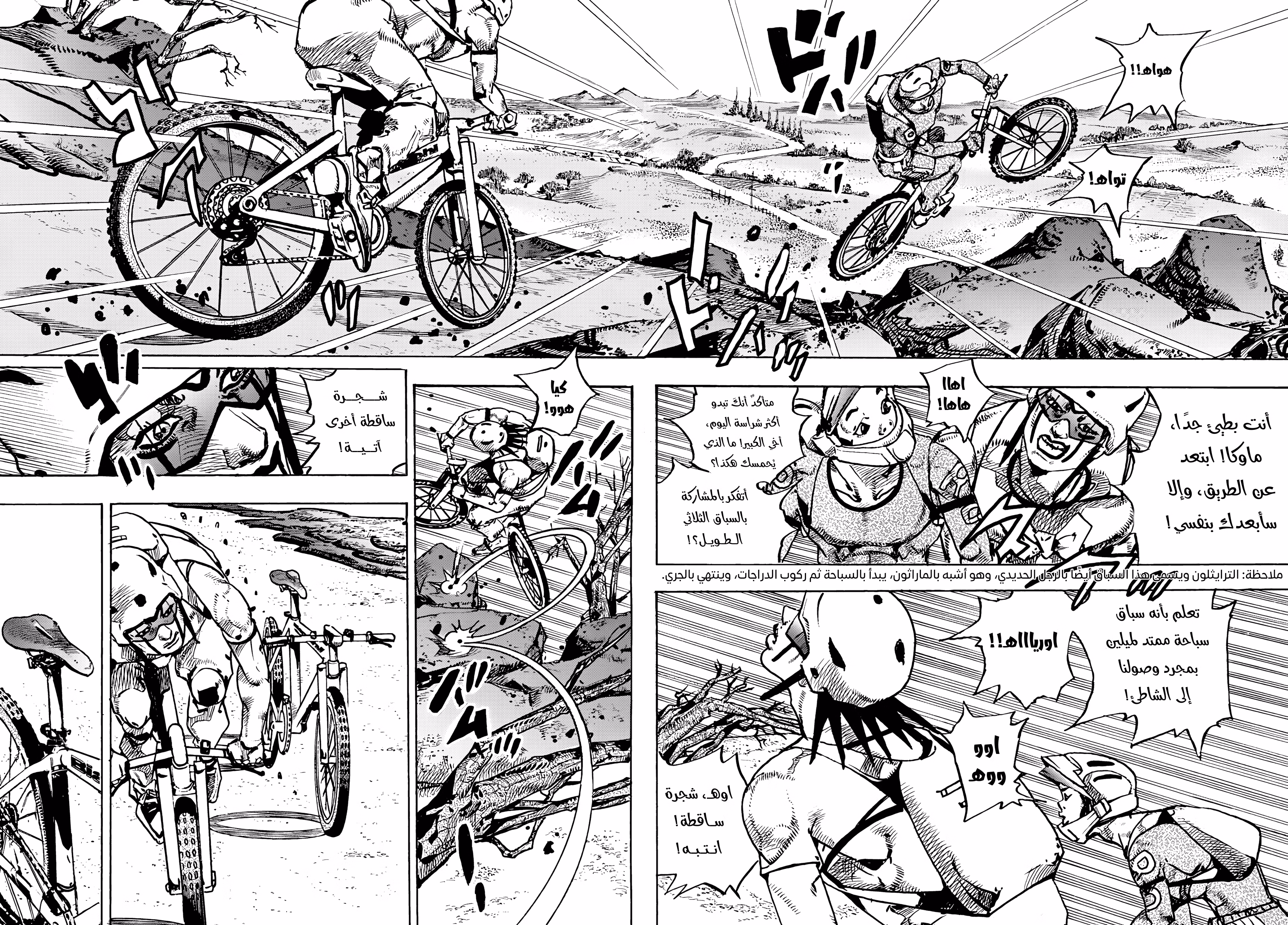 JoJo no Kimyou na Bouken Part 9: The JOJOLands 12 - اسمه "تشارمينغمان" página 4