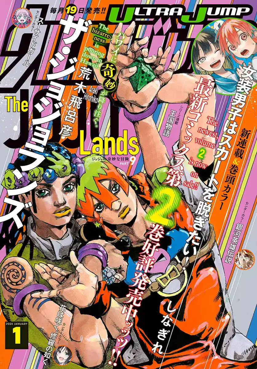 JoJo no Kimyou na Bouken Part 9: The JOJOLands 10 - ذا هوستل página 1