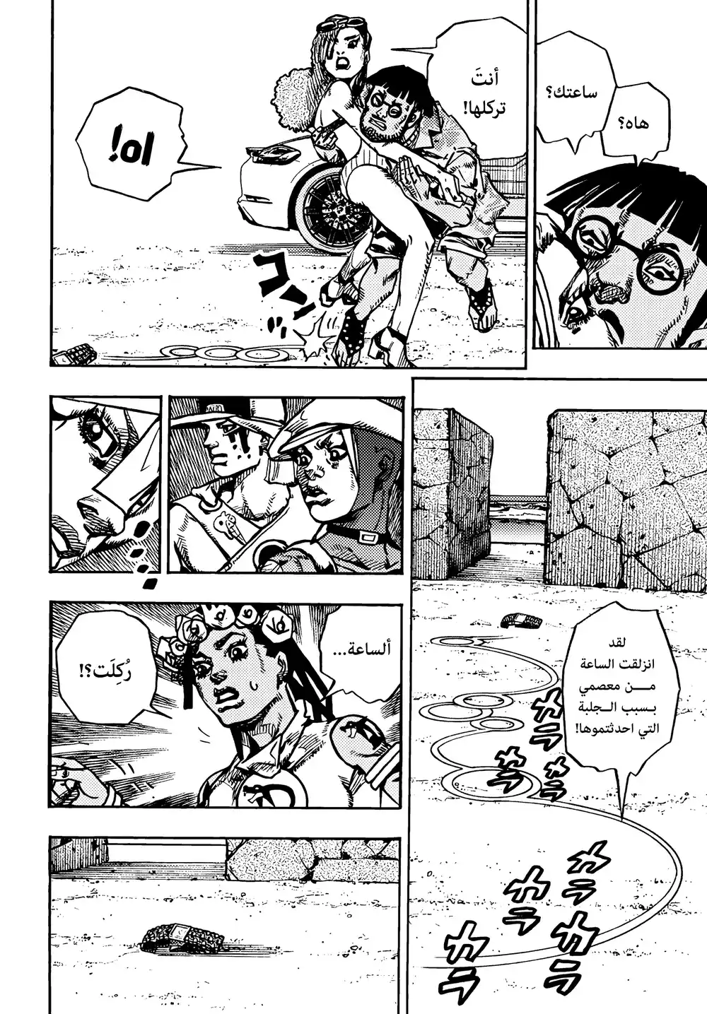 JoJo no Kimyou na Bouken Part 9: The JOJOLands 11 - ذا هاستل الجزء الثاني página 20