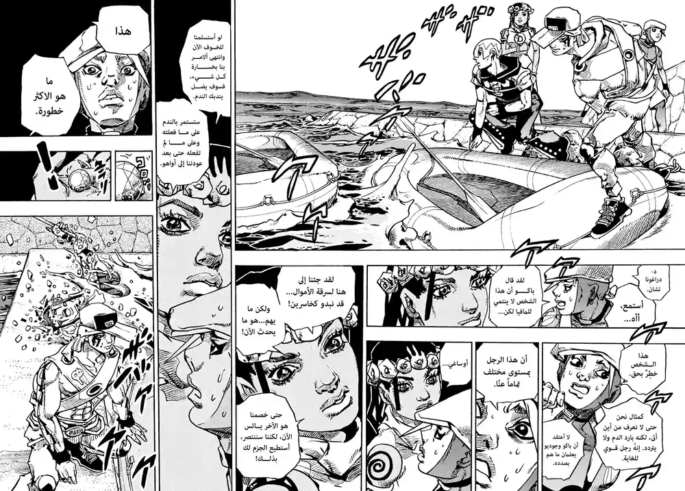 JoJo no Kimyou na Bouken Part 9: The JOJOLands 11 - ذا هاستل الجزء الثاني página 27