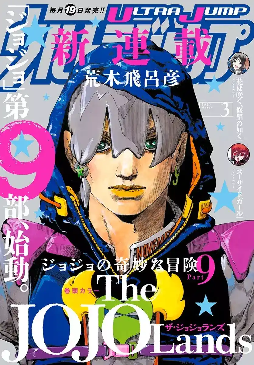 JoJo no Kimyou na Bouken Part 9: The JOJOLands 1 - تقنية página 1