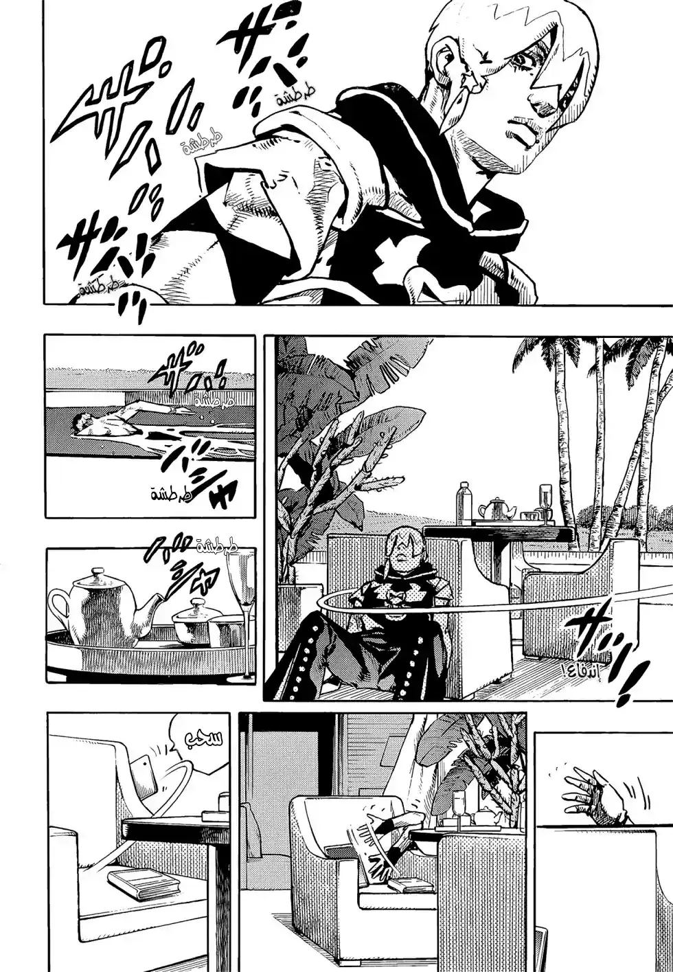 JoJo no Kimyou na Bouken Part 9: The JOJOLands 3 - اعثر على الماسة في القصر página 3