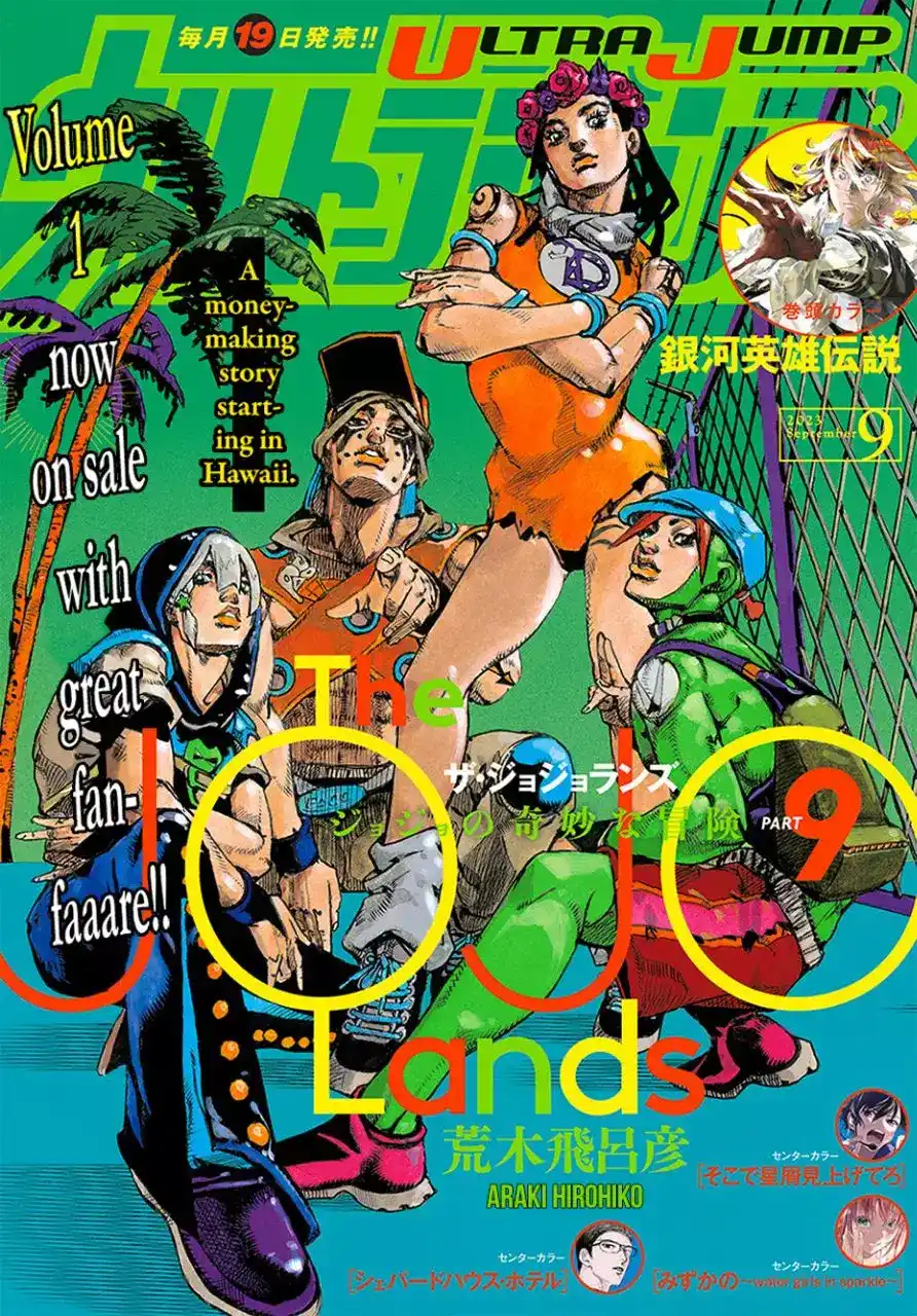 JoJo no Kimyou na Bouken Part 9: The JOJOLands 7 - قتال في الغابه الجزء الثاني página 1