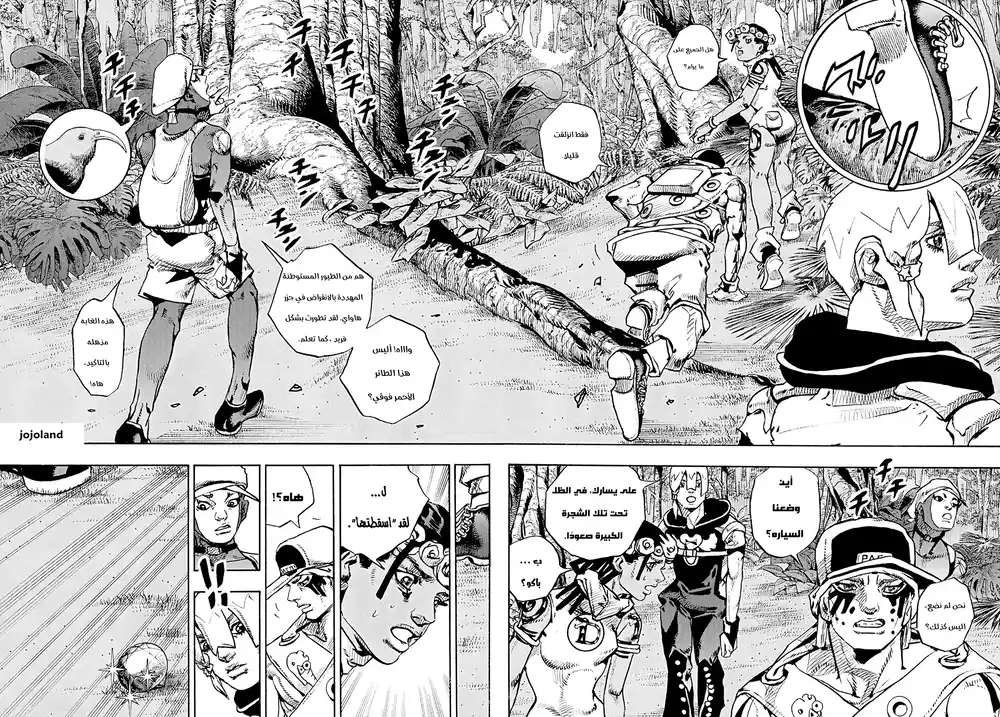 JoJo no Kimyou na Bouken Part 9: The JOJOLands 6 - قتال في الغابه página 3