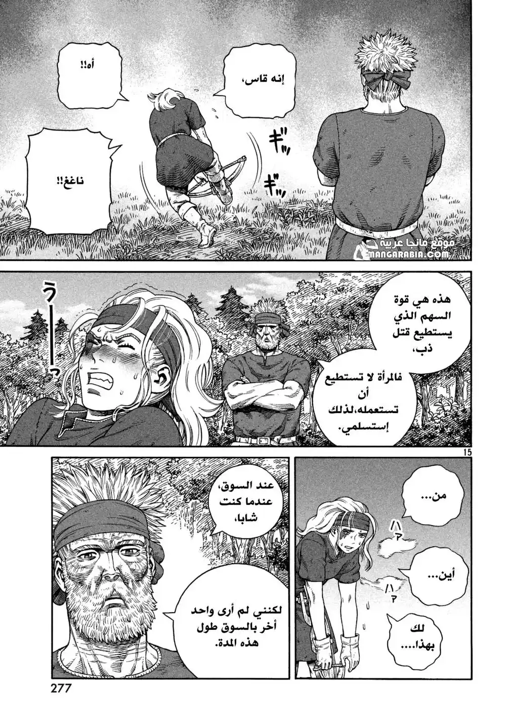 Vinland Saga 120 - الصياد و الفريسة ج7 página 14