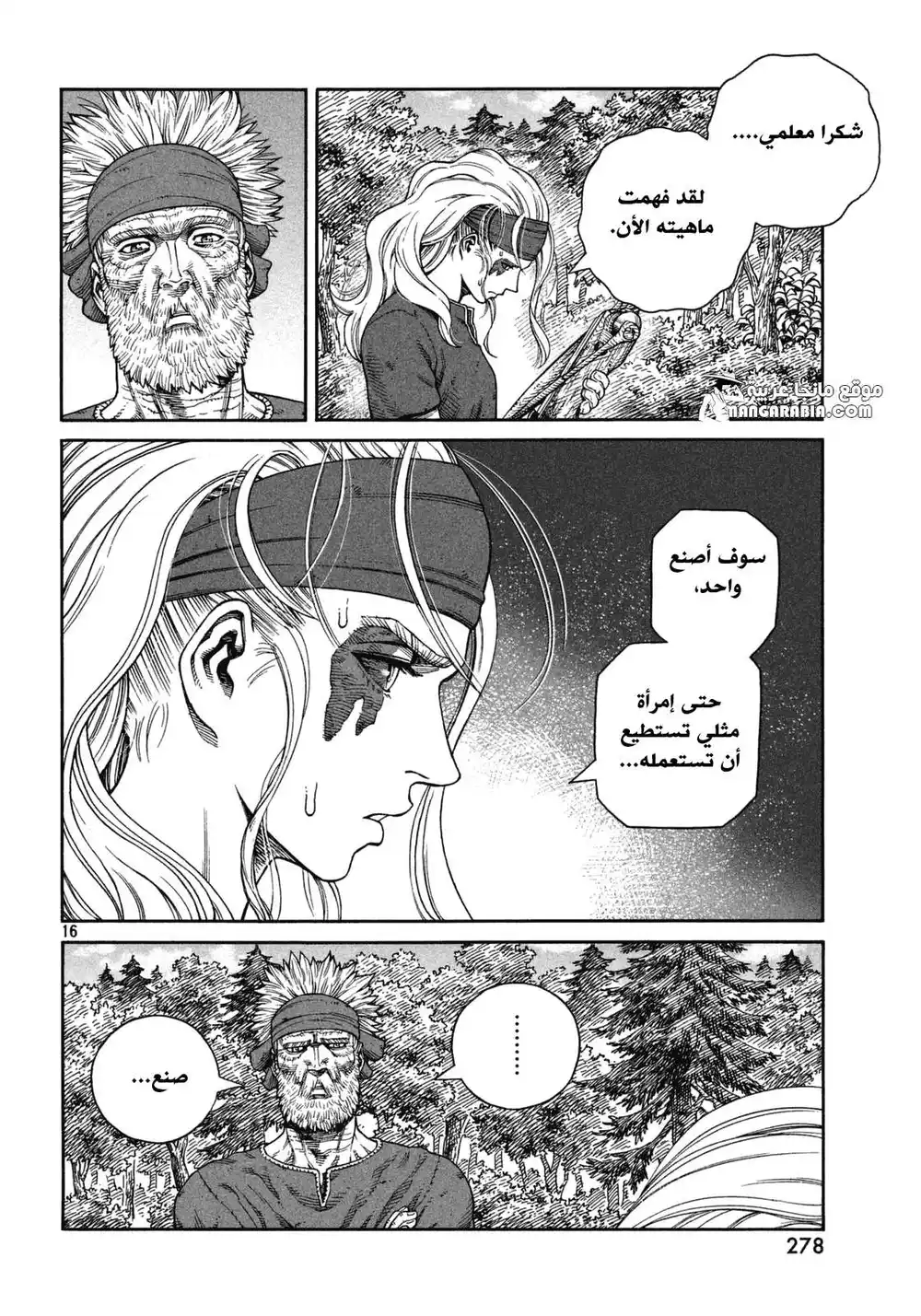 Vinland Saga 120 - الصياد و الفريسة ج7 página 15