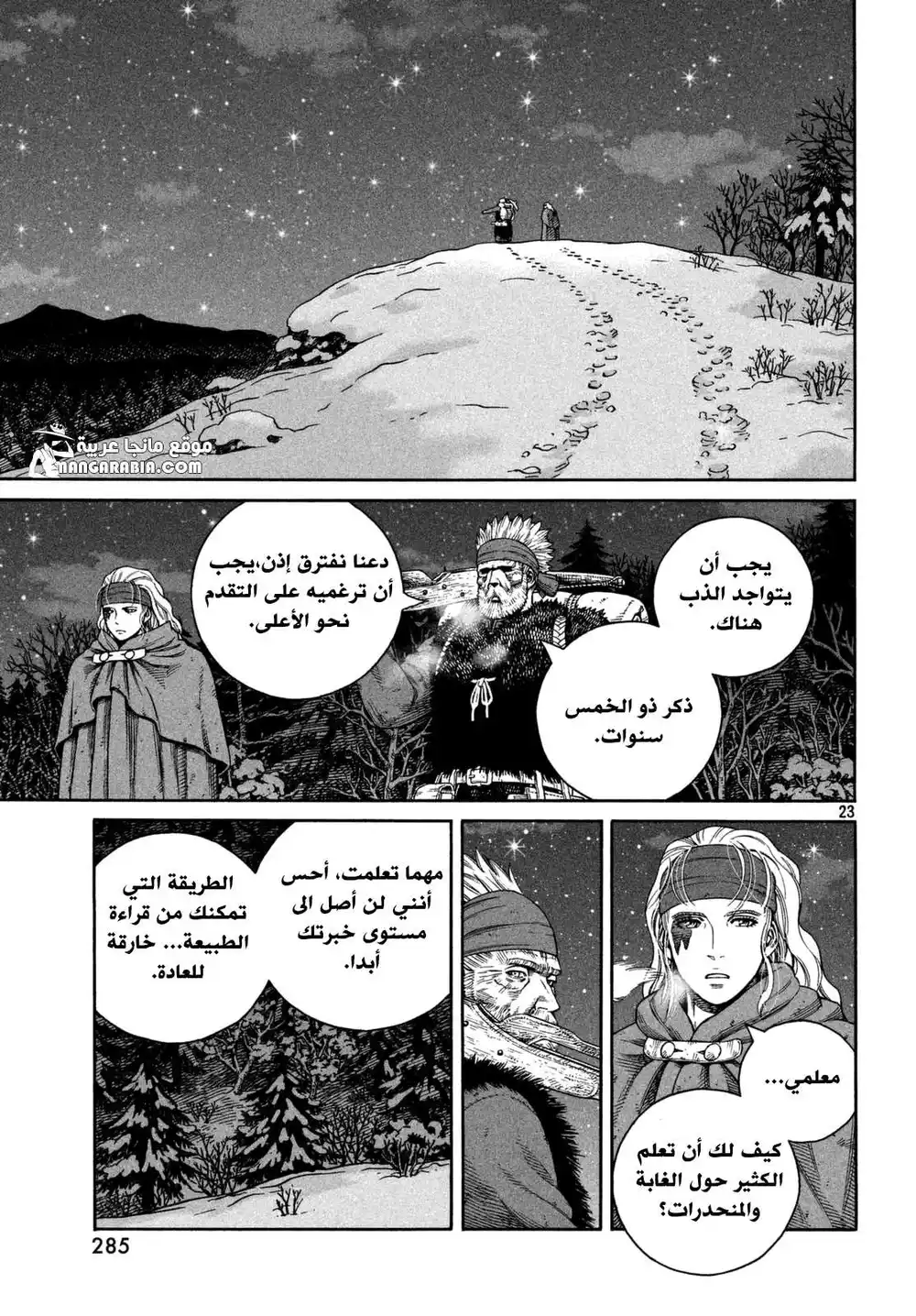 Vinland Saga 120 - الصياد و الفريسة ج7 página 22