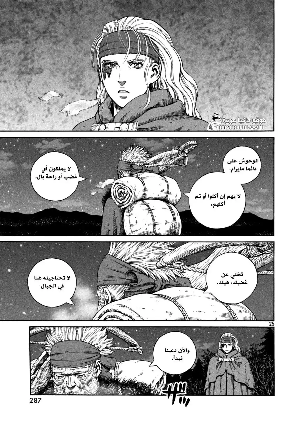 Vinland Saga 120 - الصياد و الفريسة ج7 página 24