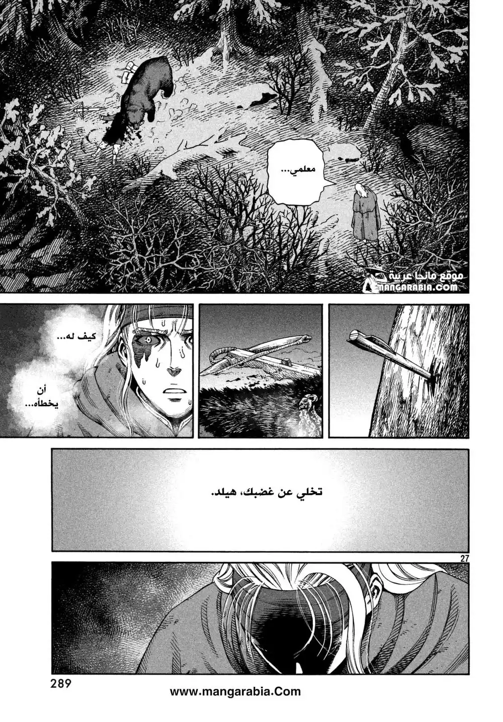 Vinland Saga 120 - الصياد و الفريسة ج7 página 26