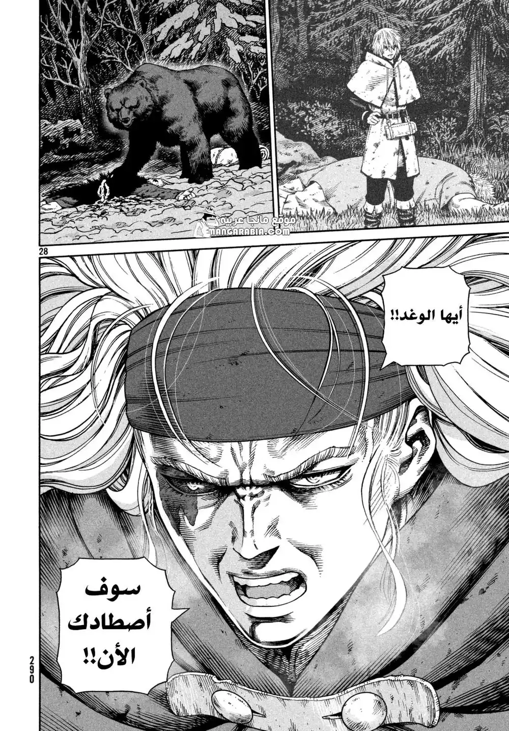 Vinland Saga 120 - الصياد و الفريسة ج7 página 27