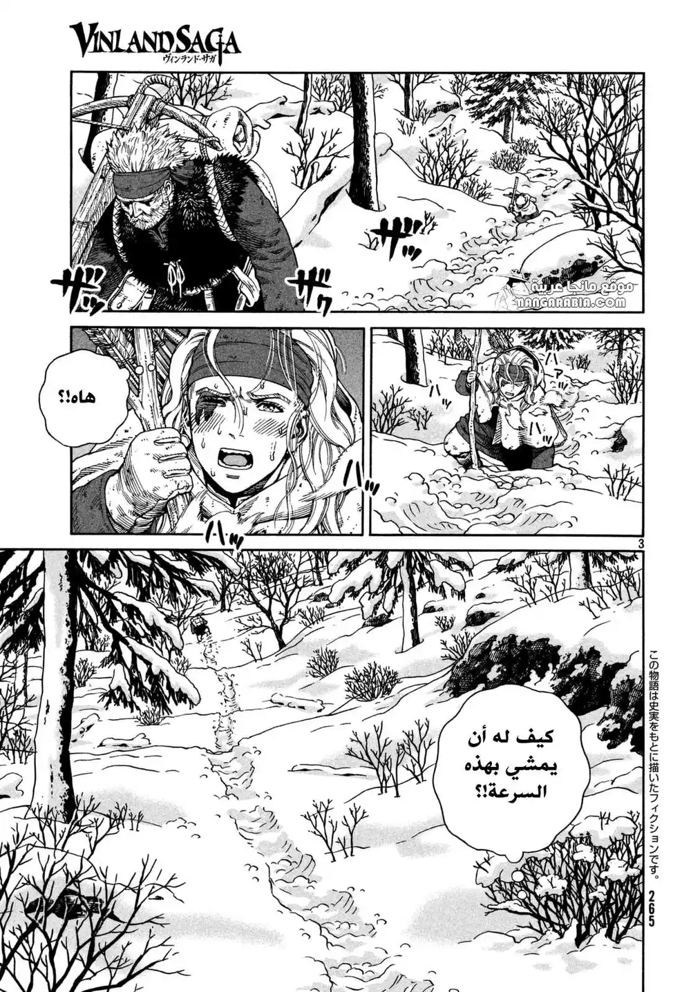 Vinland Saga 120 - الصياد و الفريسة ج7 página 3