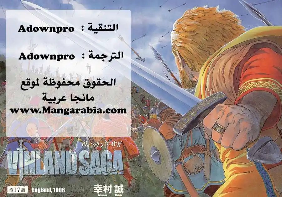 Vinland Saga 120 - الصياد و الفريسة ج7 página 30