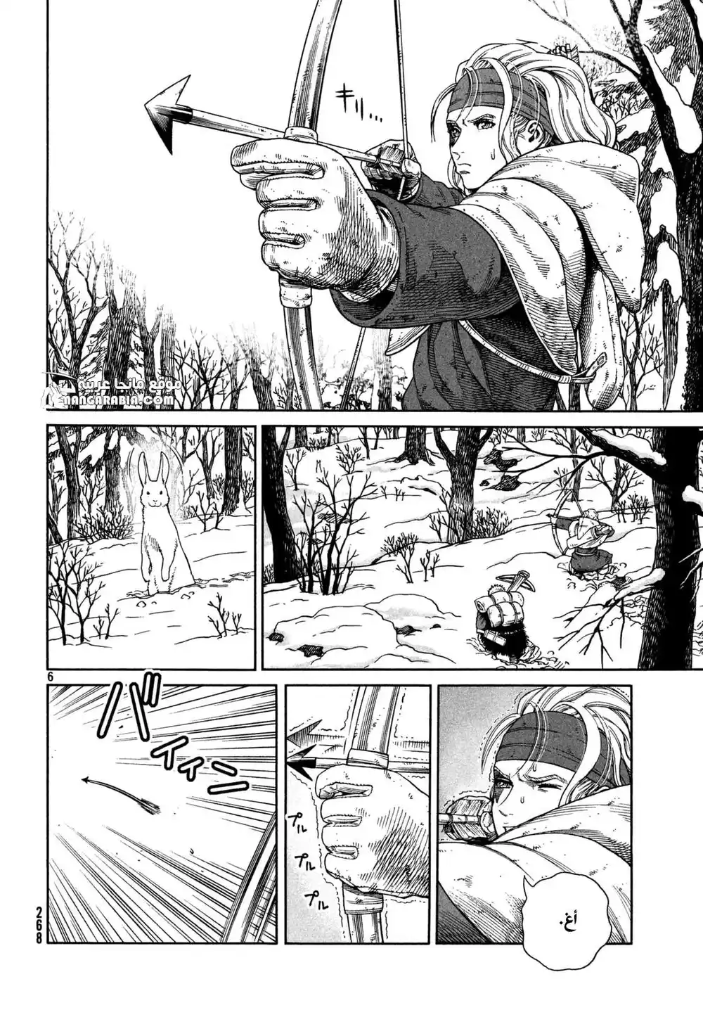 Vinland Saga 120 - الصياد و الفريسة ج7 página 6