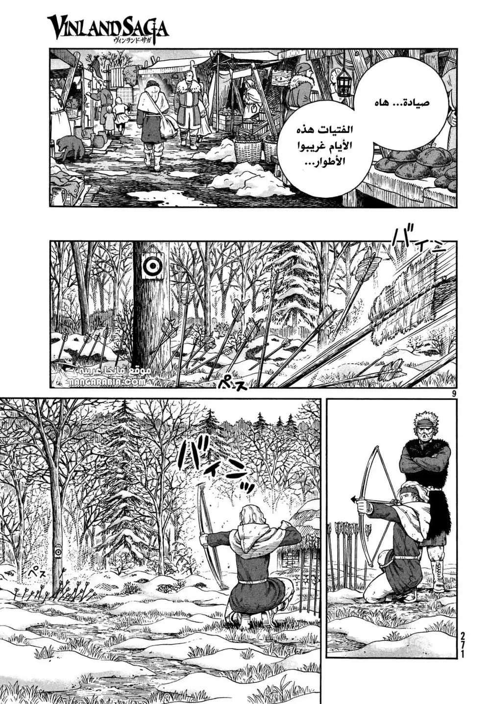 Vinland Saga 120 - الصياد و الفريسة ج7 página 8