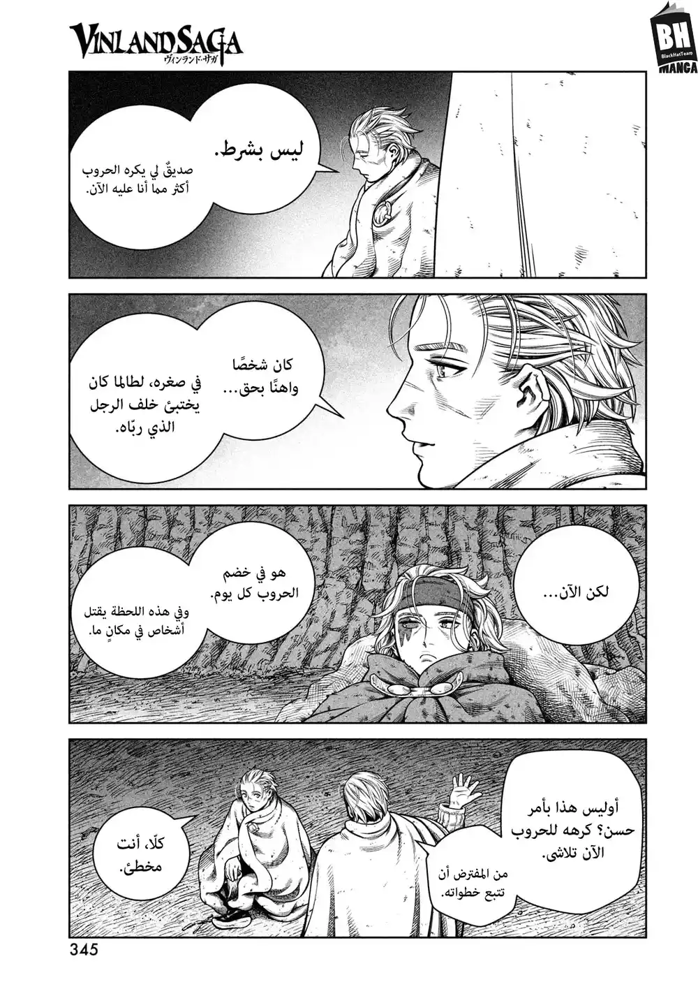 Vinland Saga 182 - الرجل المرعب página 12