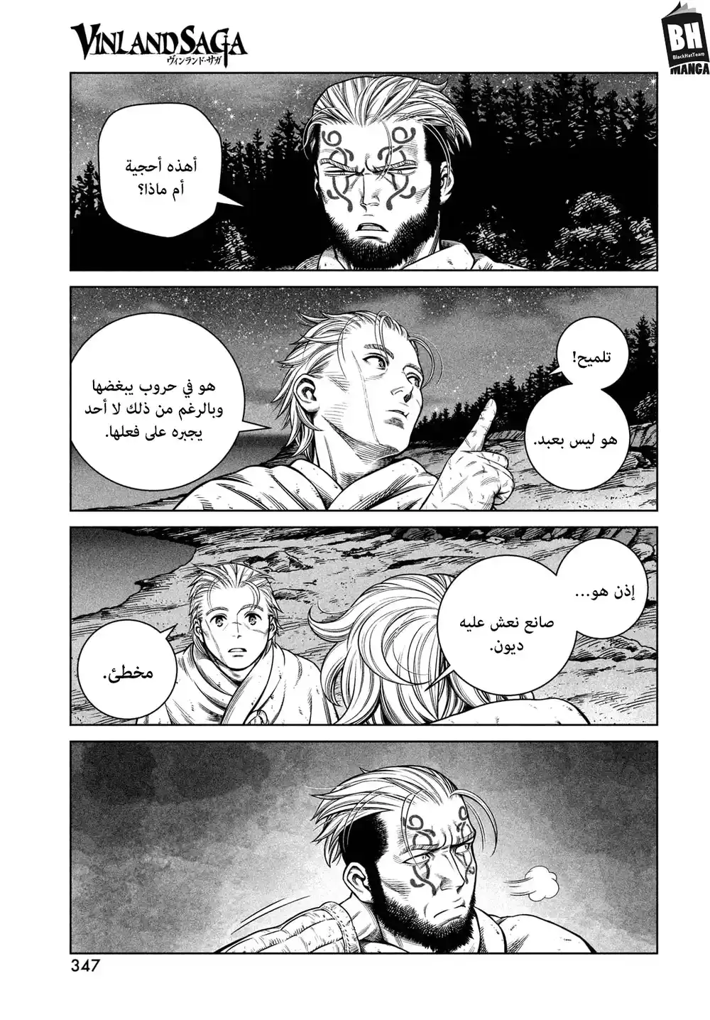 Vinland Saga 182 - الرجل المرعب página 14