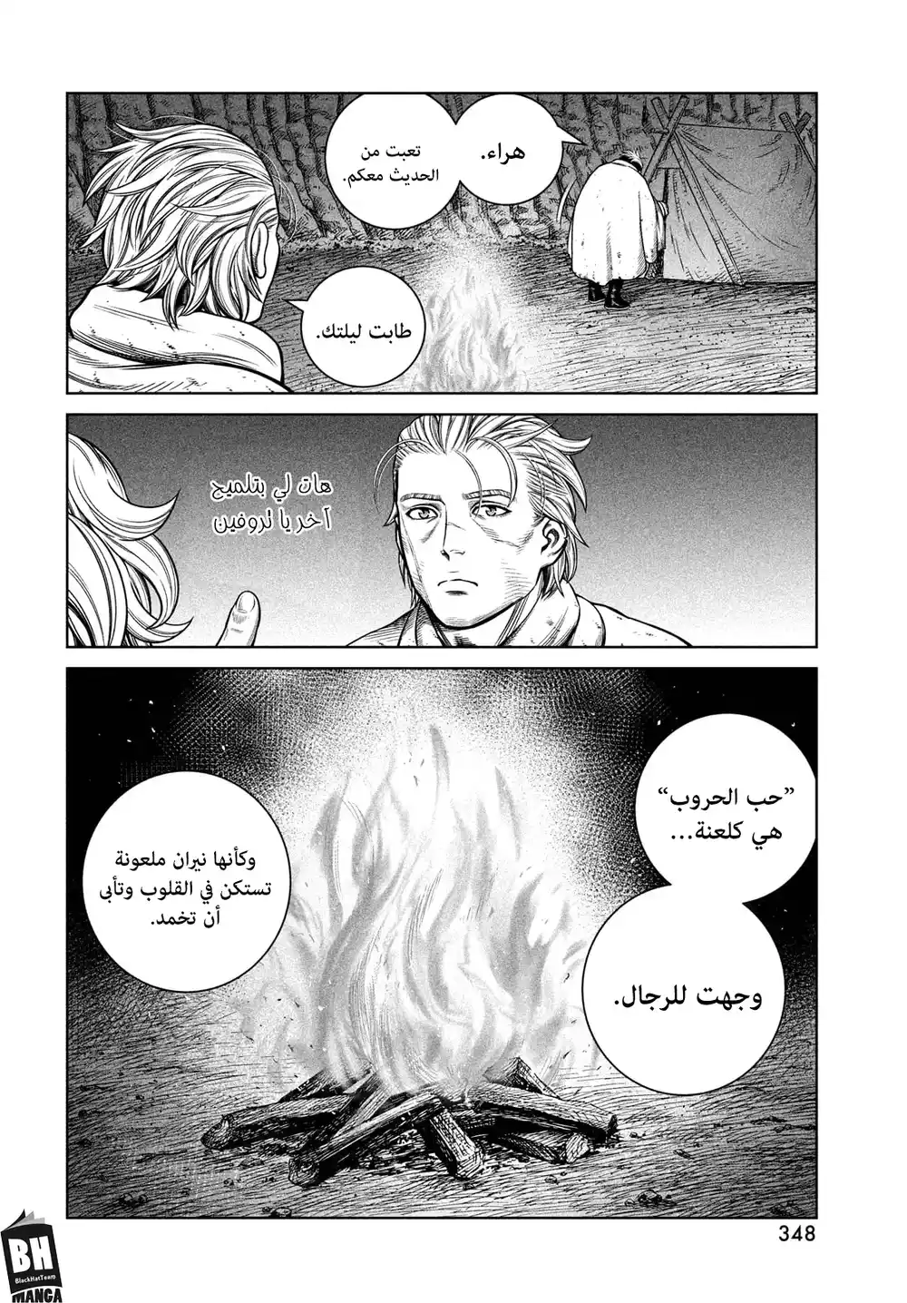 Vinland Saga 182 - الرجل المرعب página 15