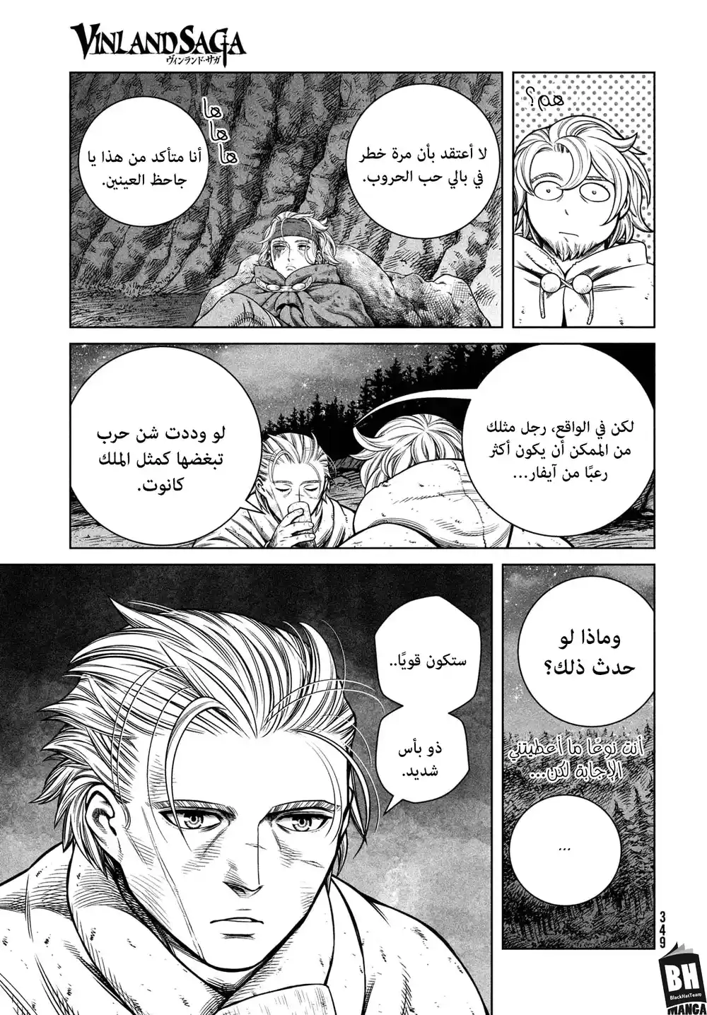 Vinland Saga 182 - الرجل المرعب página 16