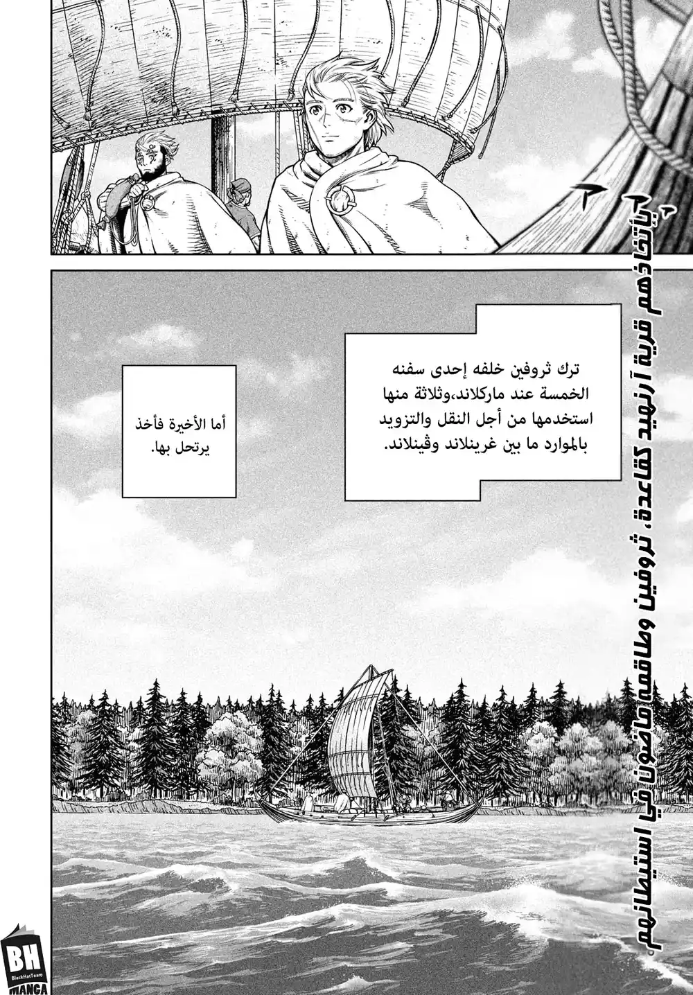 Vinland Saga 182 - الرجل المرعب página 3