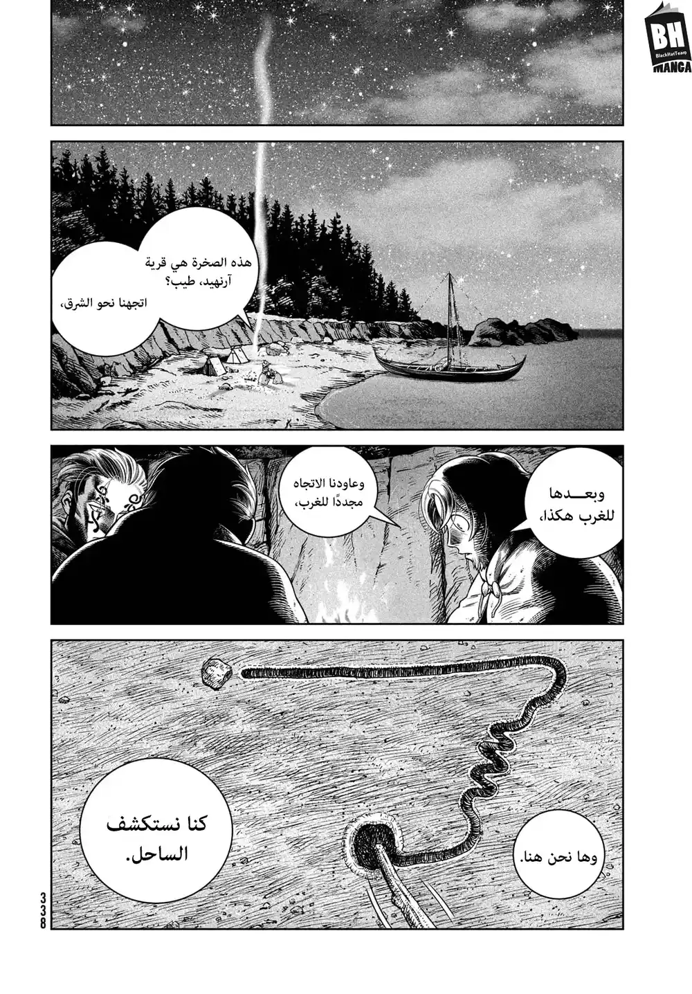 Vinland Saga 182 - الرجل المرعب página 5