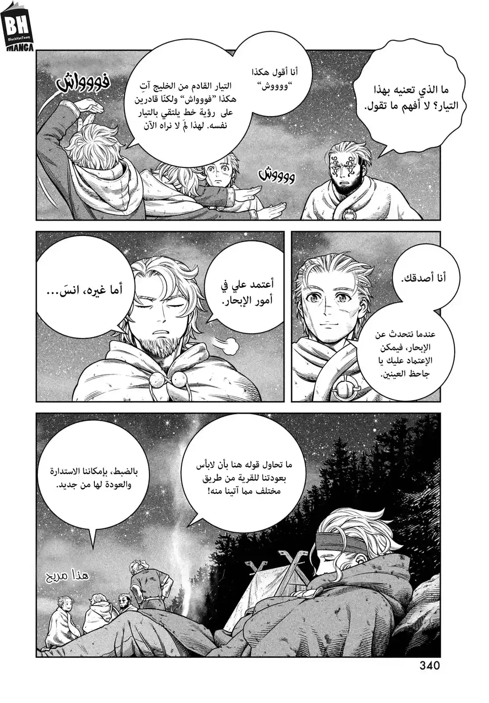 Vinland Saga 182 - الرجل المرعب página 7