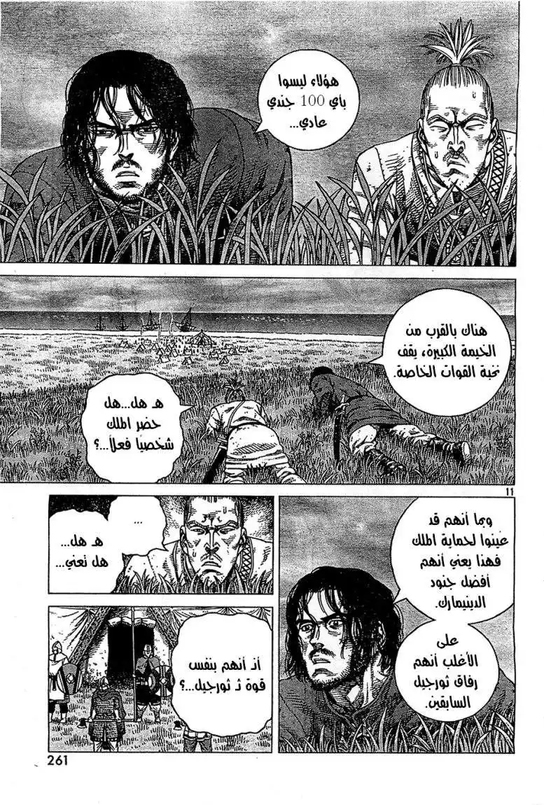 Vinland Saga 90 - ثمن ما أكلت página 13