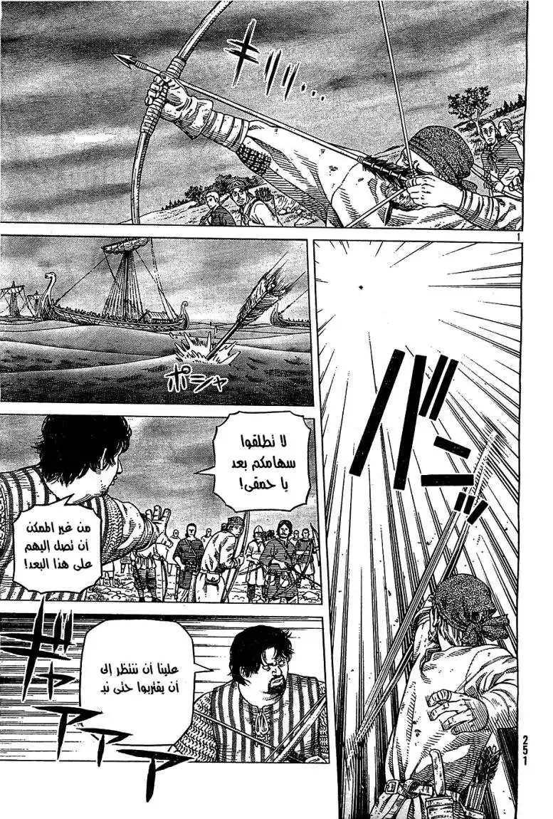 Vinland Saga 90 - ثمن ما أكلت página 3