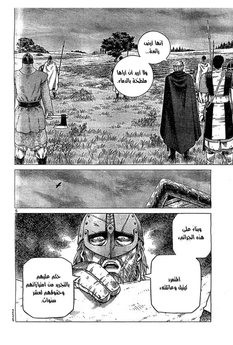 Vinland Saga 90 - ثمن ما أكلت página 8