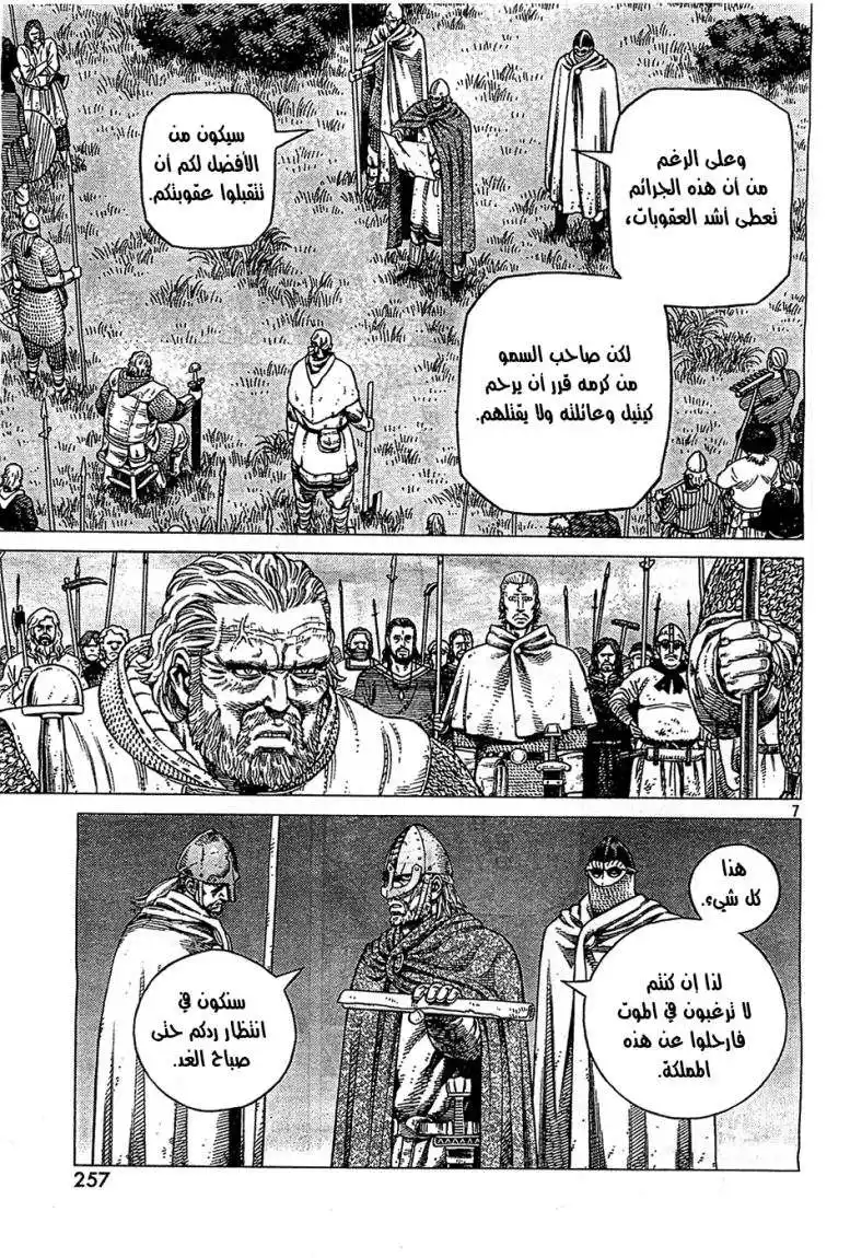 Vinland Saga 90 - ثمن ما أكلت página 9