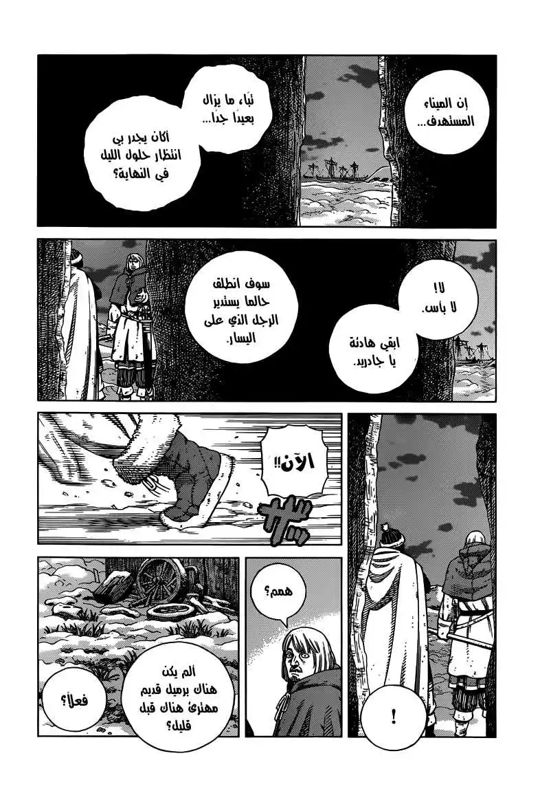 Vinland Saga 102 - النوارس المقيدة 2 página 10