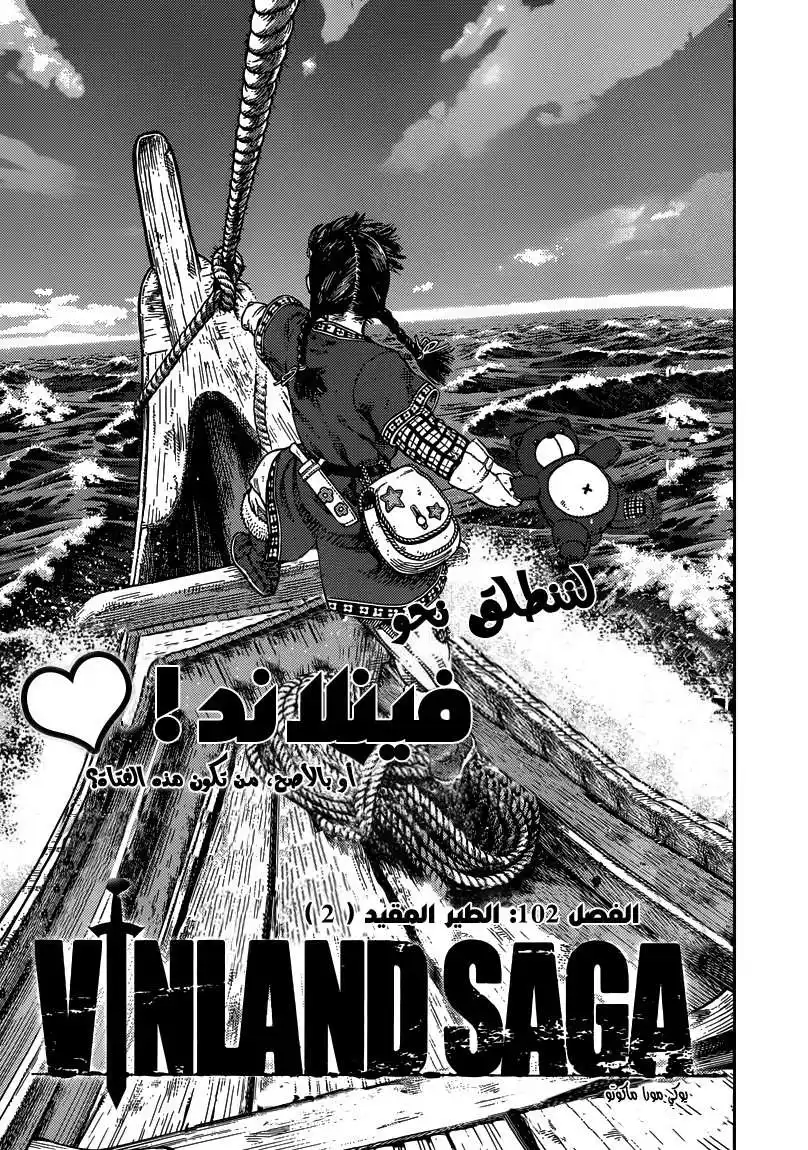 Vinland Saga 102 - النوارس المقيدة 2 página 3