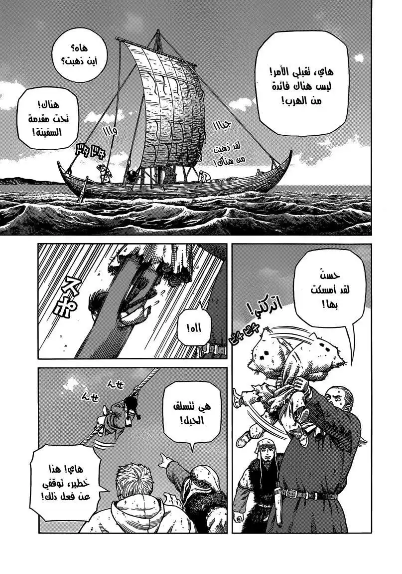 Vinland Saga 102 - النوارس المقيدة 2 página 5