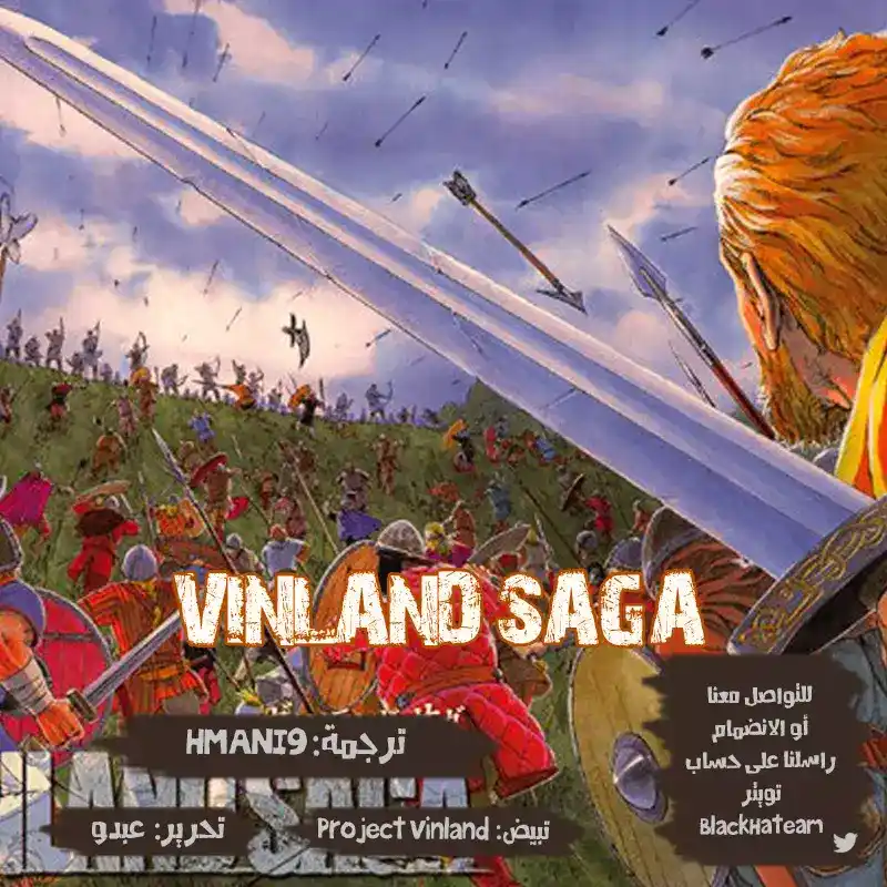 Vinland Saga 191 - اليوم الموعود página 1