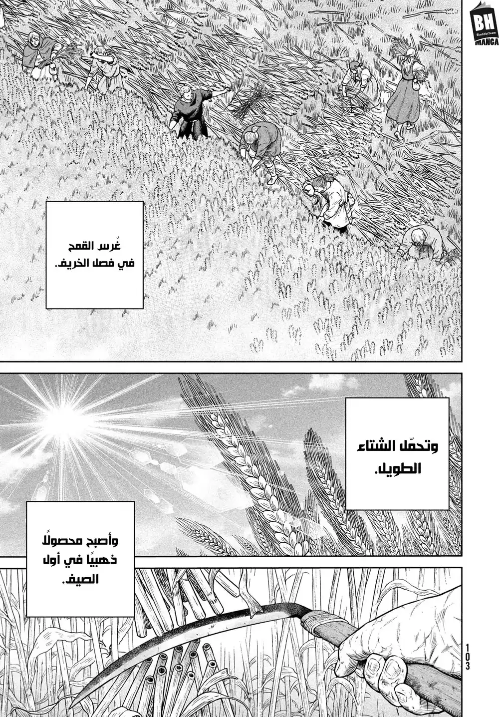 Vinland Saga 191 - اليوم الموعود página 4