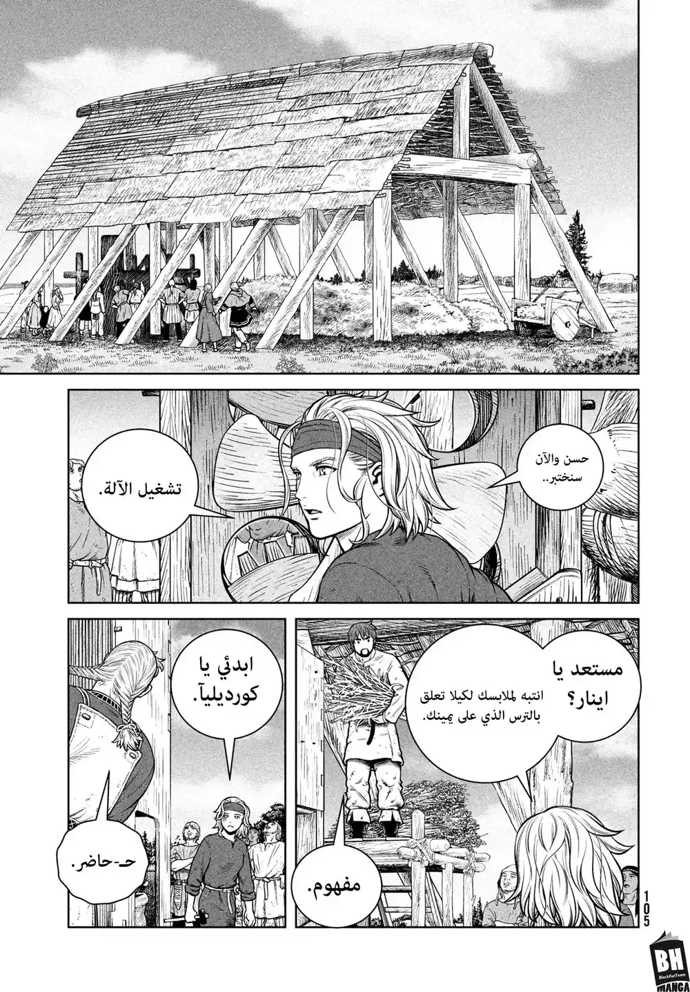 Vinland Saga 191 - اليوم الموعود página 6