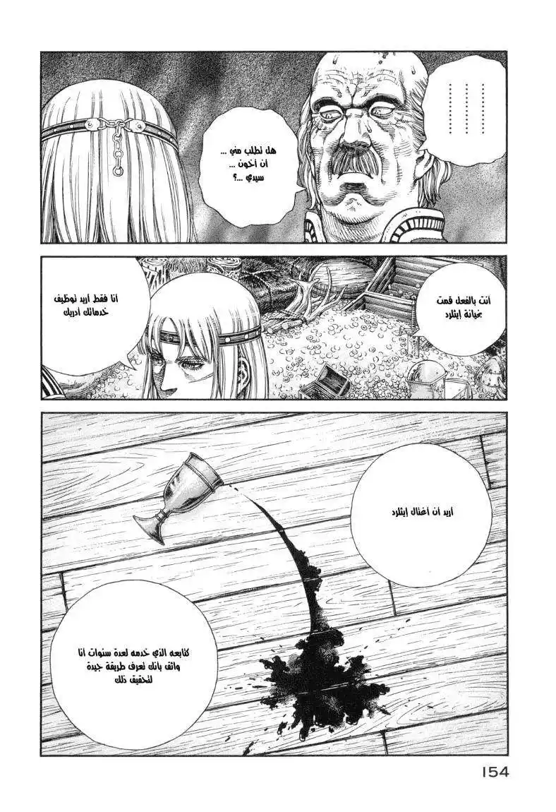 Vinland Saga 62 - طُرّق كانوت página 10