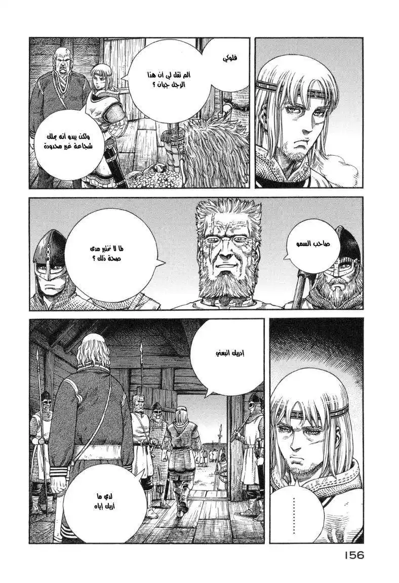 Vinland Saga 62 - طُرّق كانوت página 12