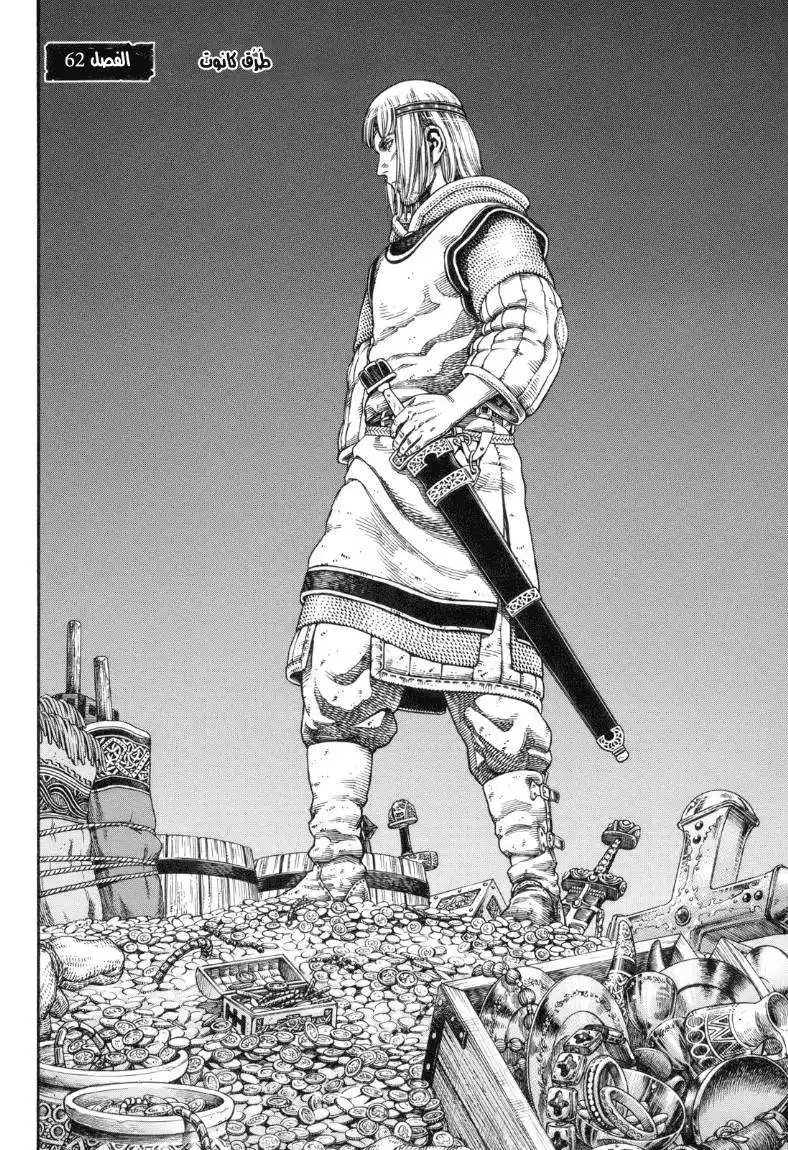 Vinland Saga 62 - طُرّق كانوت página 4