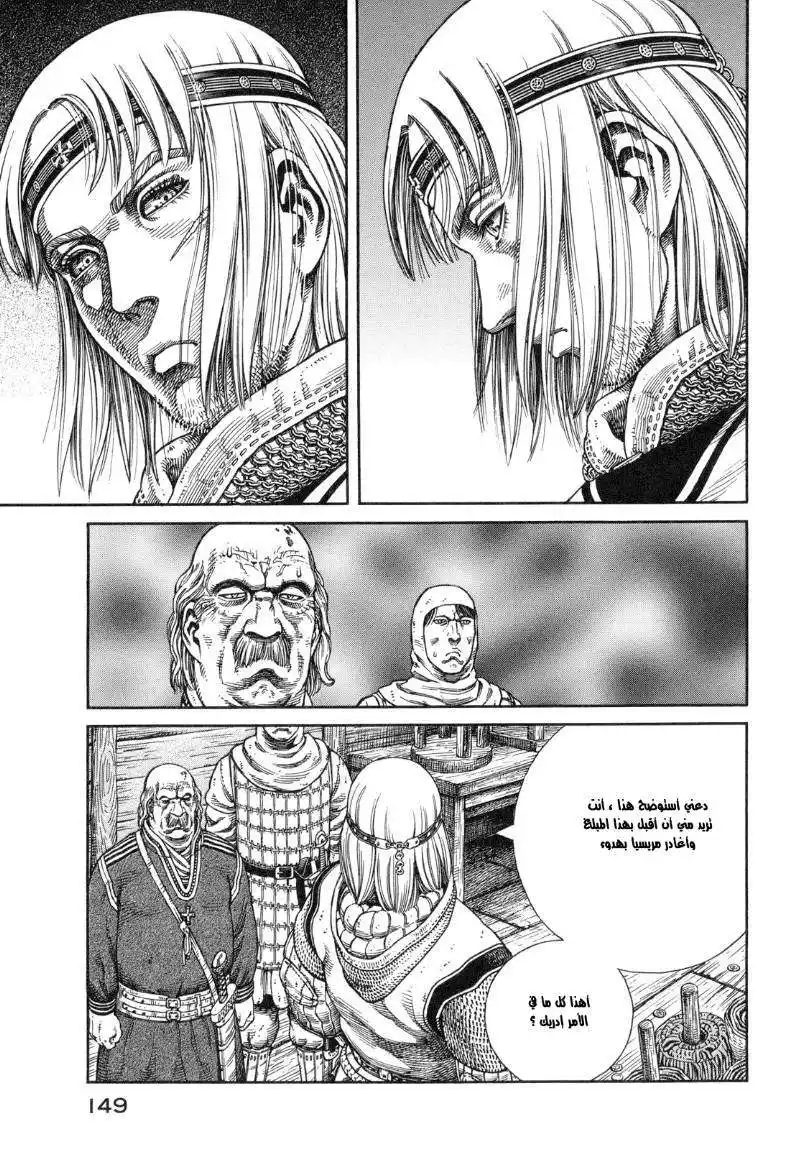 Vinland Saga 62 - طُرّق كانوت página 5