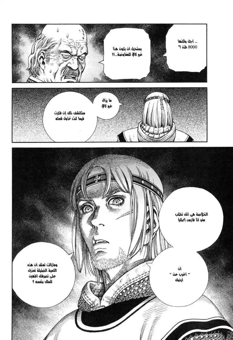 Vinland Saga 62 - طُرّق كانوت página 6