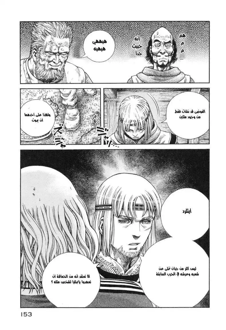 Vinland Saga 62 - طُرّق كانوت página 9