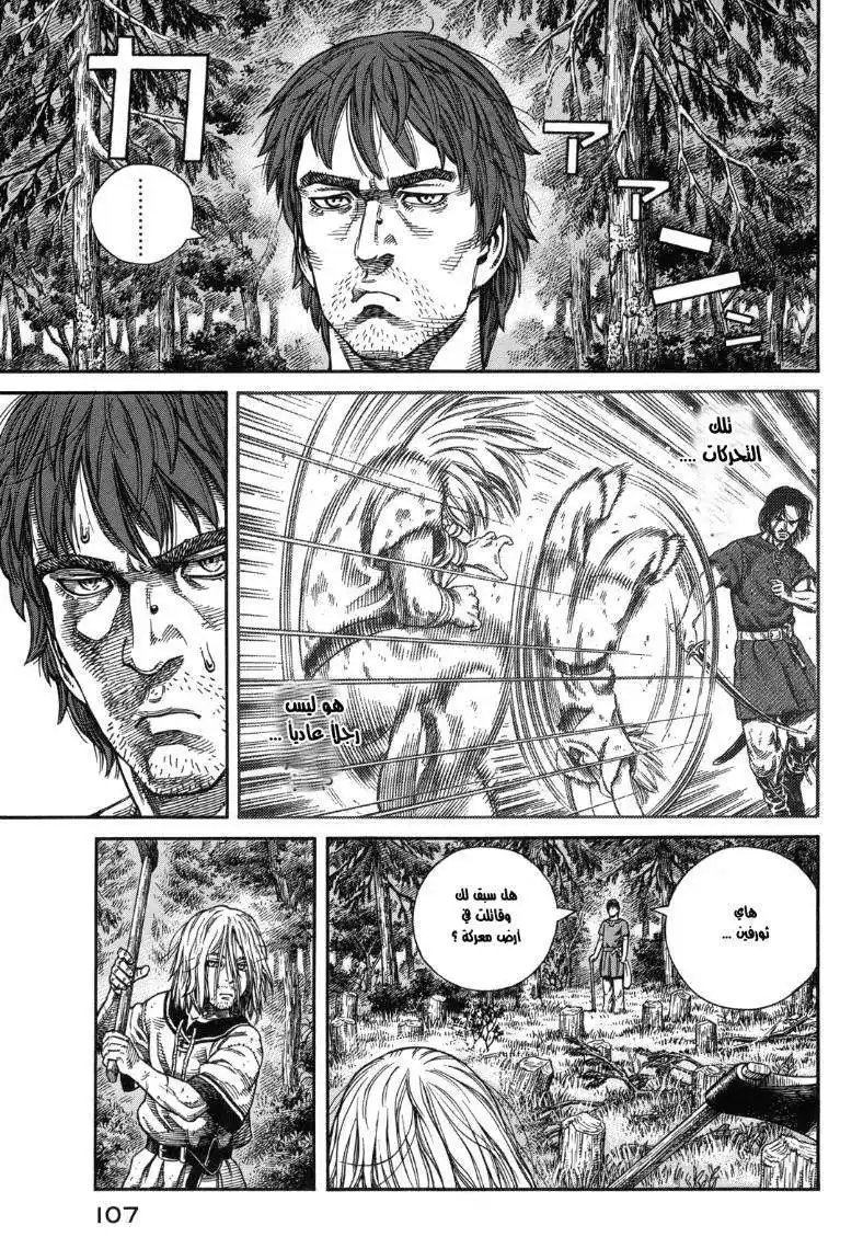 Vinland Saga 60 - أول صديق له página 11